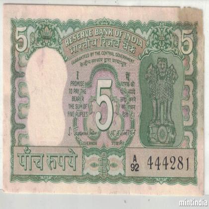 5 rupees FOUR DEER ANTILOPES S JAGANATHAN INCORRECT URDU A92 SERIES 444281