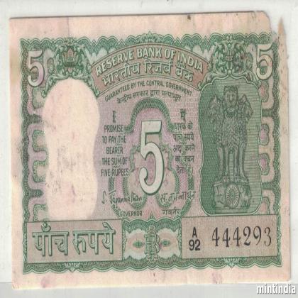 5 rupees FOUR DEER ANTILOPES S JAGANATHAN INCORRECT URDU A92 SERIES 444293