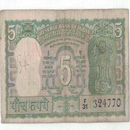 5 RUPEES GREEN GANDHI BIRTH CENTENARY SIGNED BY B.N. Adarkar BANKNOTE SL NO F31 324770
