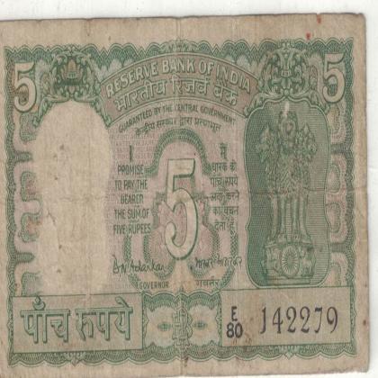 5 Rupees Mahatma Gandhi birth centenary B N Adarkar Banknote 142279