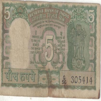 5 Rupees Mahatma Gandhi birth centenary B N Adarkar Banknote 305414
