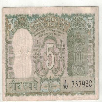 5 Rupees Mahatma Gandhi birth centenary L K JHA  Banknote 757920