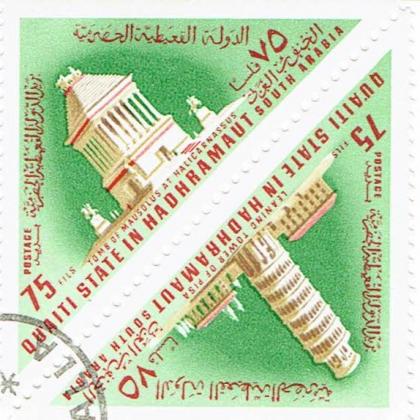 75 FILS TOMS OF MAUSOLUS AND PSIA TOWER  QUAITI STATE OF HADHRAMAUT SOUTH ARABIA TRIANGLE SHAPED COMMEMORATIVE STAMP SET  WS 1