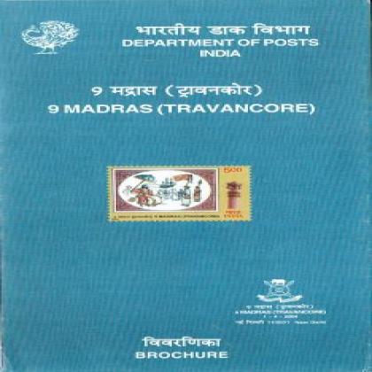 9 MADRAS TRAVANCORE COMMEMORATIVE STAMP BROCHURE