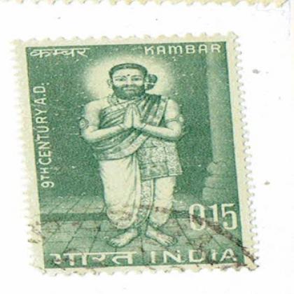 9th CENTURY AD KAMBAR  INDIAN COMMEMORATIVE STAMP     CSB 2