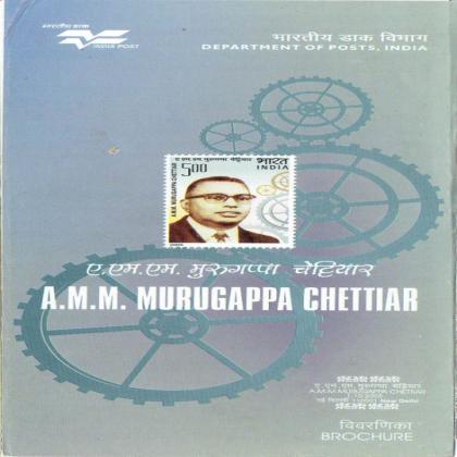 A M M MURUGAPPA CHETTIAR COMMEMORATIVE STAMP BROCHURE