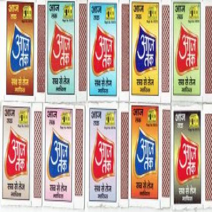 Aaj tak top match