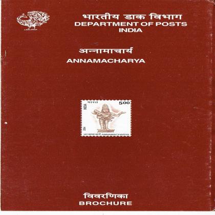 ANNAMACHARYA COMMEMORATIVE STAMP BROCHURE