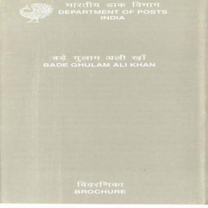 BADE GHULAM ALI KHAN COMMEMORATIVE STAMP BROCHURE