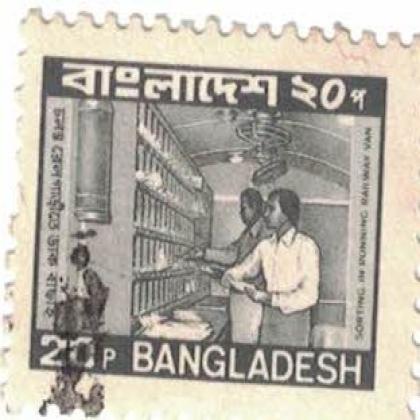 BANGLADESH 20 PAISA POSTAL STAMP WS 06