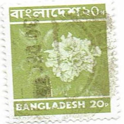 BANGLADESH 20 PAISE  STAMP WS 07