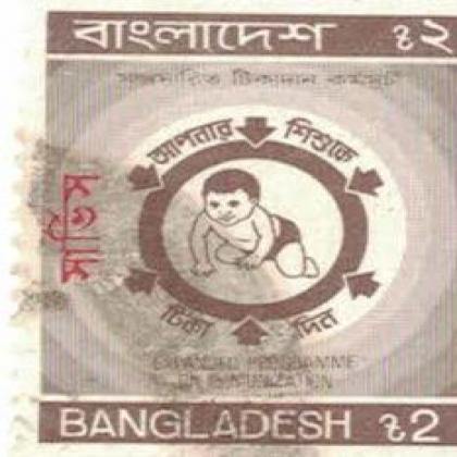 BANGLADESH 2 TAKA  STAMP WS 06