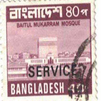 BANGLADESH 80 PAISA SERVICE STAMP WS 2
