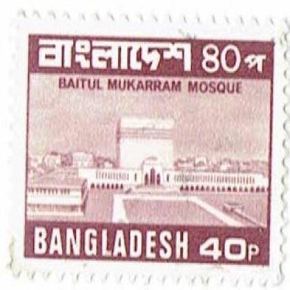 BANGLADESH BAITUL MUKARRAM MOSQUE  40 PAISE  STAMP WS 06