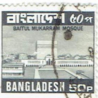 BANGLADESH BAITUL MUKARRAM MOSQUE  50 PAISE  STAMP WS 06