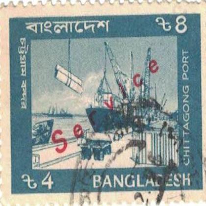 BANGLADESH CHITGONG PORT 4 TAKA STAMP WS02
