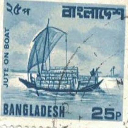 BANGLADESH JUTE ON BOAT 25 PAISA STAMP WS 08
