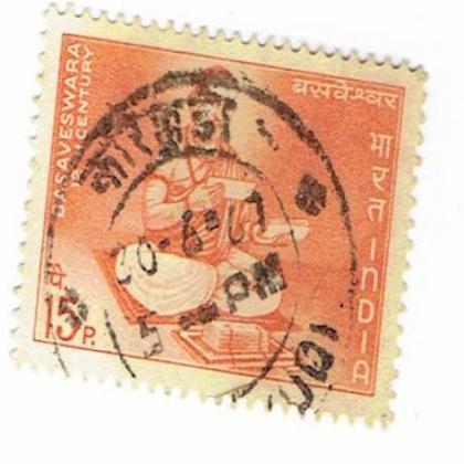 BASAVESWAR COMMEMORATIVE STAMP CSB 1