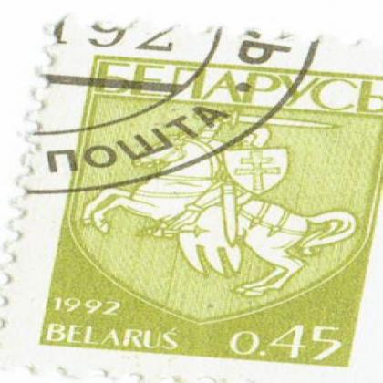 BELARUS 1992 HORSE ANIMAL COMMEMORATIVE STAMP WS 7