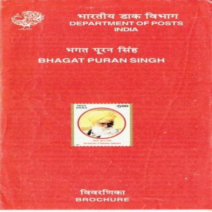 BHAGAT PURAN SINGH COMMEMORATIVE STAMP BROCHURE