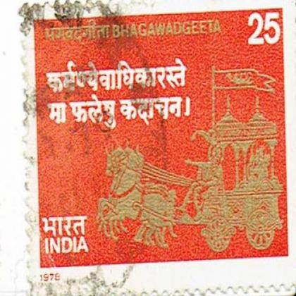BHAGAWADGEETA  COMMEMORATIVE STAMP CSB 8