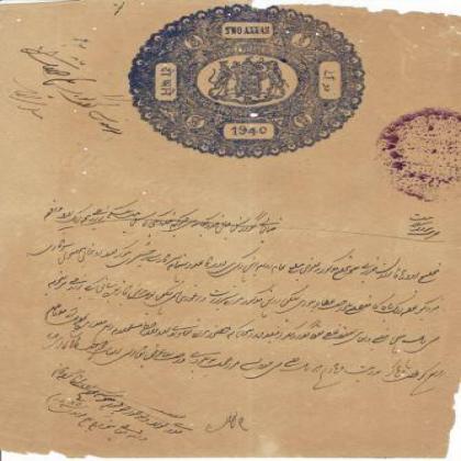 BHARATPUR BHURTPUR 1940 PRINCELY STATE STAMP BIND PAPER IS14