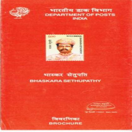 BHASKARA SETHUPATHY COMMEMORATIVE STAMP BROCHURE