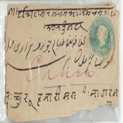 BRITISH INDIA HALF ANNA QUEEN VICTORIA SMALL ENVELOPE PC48