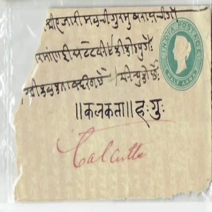 BRITISH INDIA HALF ANNA QUEEN VICTORIA SMALL ENVELOPE PC49