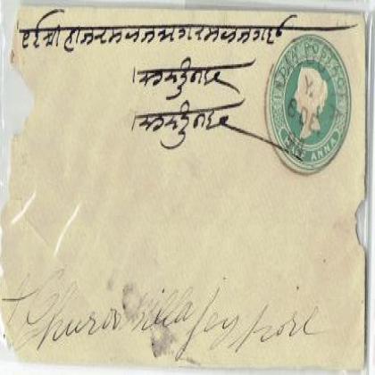 BRITISH INDIA HALF ANNA QUEEN VICTORIA SMALL ENVELOPE PC56