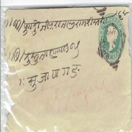 BRITISH INDIA HALF ANNA QUEEN VICTORIA SMALL ENVELOPE WITH LETTER INSIDE PC61