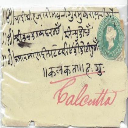 BRITISH INDIA HALF ANNA QUEEN VICTORIA SMALL ENVELOPE WITH LETTER INSIDE PC65