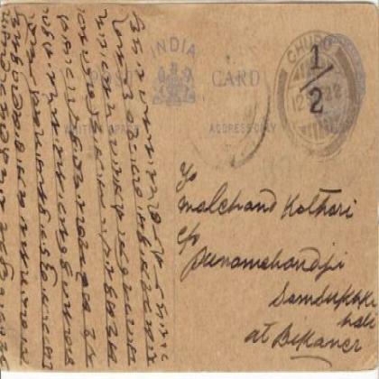BRITISH INDIA KGV 1/2 ANNA OVER QUARTER 1/4 ANNA POST CARD PC22