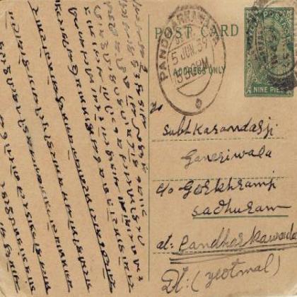 BRITISH INDIA KGVI 9 PIES POSTCARD PC23