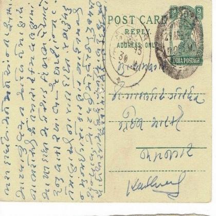 BRITISH INDIA KING GEORGE VI  KGVI 9PS  VINTAGE ANTIQUE POSTCARD       PC 18