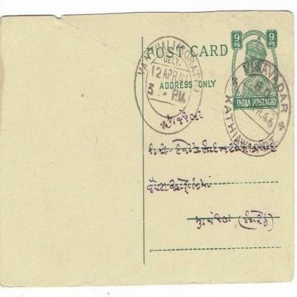 BRITISH INDIA KING GEORGE VI  KGVI 9PS  VINTAGE ANTIQUE POSTCARD       PC 20