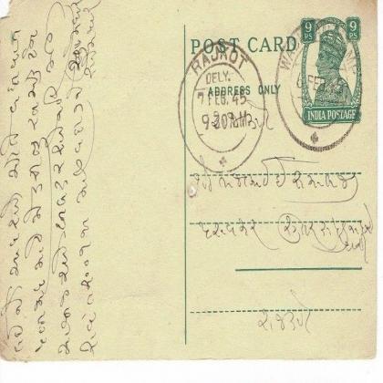 BRITISH INDIA KING GEORGE VI  KGVI 9PS POSTCARD       PC 4