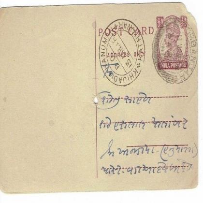 BRITISH INDIA KING GEORGE VI KGVI 1/2 HALF ANNA POSTCARD       PC 5