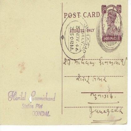 BRITISH INDIA KING GEORGE VI KGVI HALF ANNA POSTCARD       PC 9