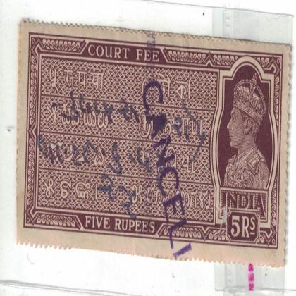 BRITISH INDIA REVENUE 5Re KG VI BR19