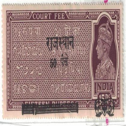 BRITISH INDIA REVENUE RAJASTHAN 15Re KG VI BR15