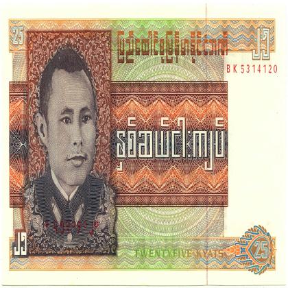 BURMA MYANMAR 25 KYATS UNC BANKNOTE