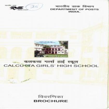 CALCUTTA GIRLS HIGH SCHOOL COMMEMORATIVE STAMP BROCHURE