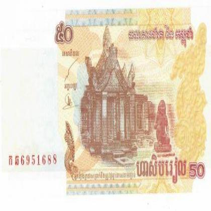 CAMBODIA 50 RIELS UNC BANK NOTE 1688 7061