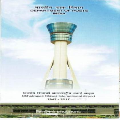 CHHATRAPATI SHIVAJI INTERNATIONAL AIRPORT COMMEMORATIVE STAMP BROCHURE
