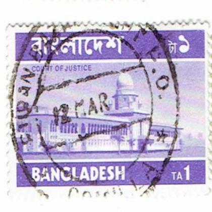 COURT OF JUSTICE COMMEMORATIVE STAMP WS 4