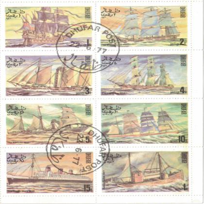 DHUFAR SHIP THEMATIC STAMPS SET CODE SAI