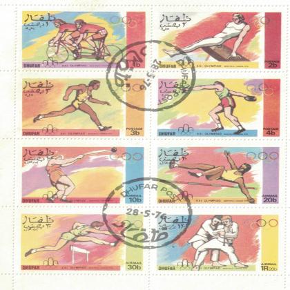 DHUFAR SPORTS THEMATIC STAMPS SET CODE SAI