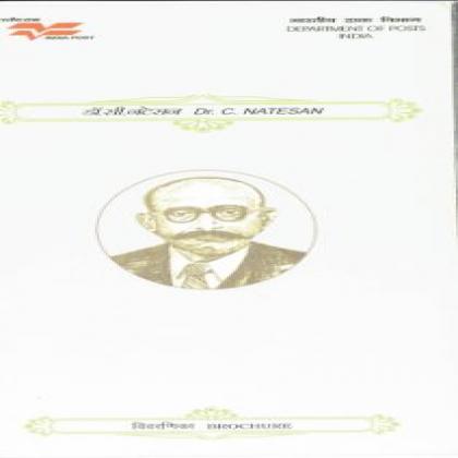 Dr C NATESAN COMMEMORATIVE STAMP BROCHURE
