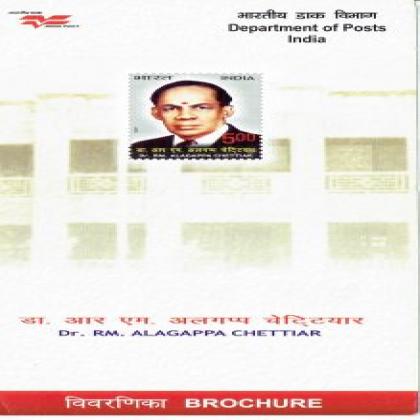 Dr RM ALAGAPPA CHETTIAR  COMMEMORATIVE STAMP BROCHURE